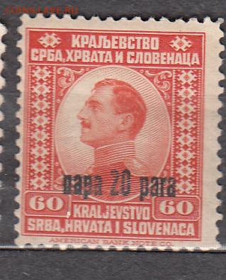 Королевство Югославия 1924 1м надпечатка - 382