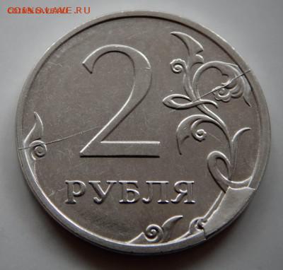 2 рубля 2016 двусторонний скол с расколом шт.до 10.02_ 22.00 - DSCN4506