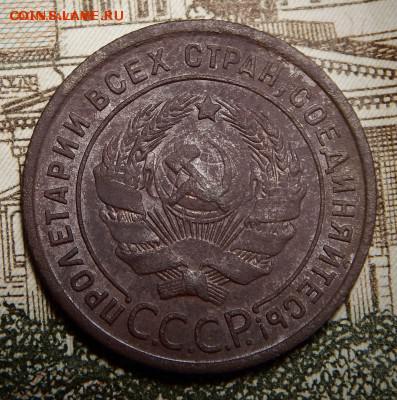 1 копейка 1924 до 10.02_22.00 мск. - DSCN4516