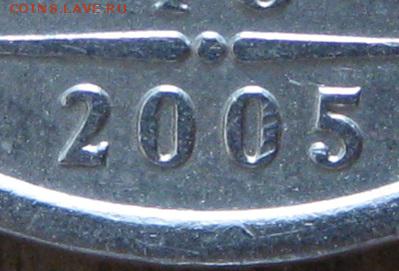 1 рубль 2005 года. СПМД. Редкий. Шт.Г. - 007.JPG