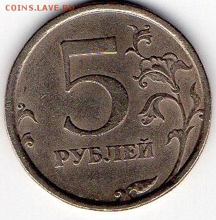 5 рублей 2008 СПМД шт. 4 Очень редкая?? - img013