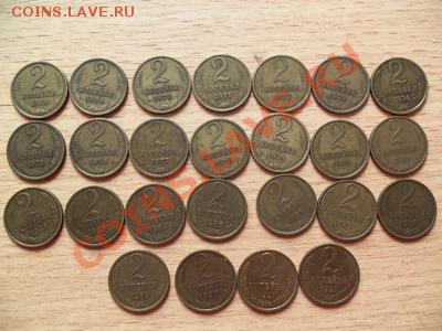 2 копейки СССР 25 шт   ок 03.04.11 в 20.00 по Мск - 101_0098
