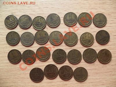 1 копейка СССР 25 штук ок 03.04.11 в 20.00 по Мск - 101_0100