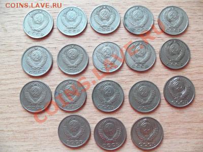 15 копеек СССР 18 штук  ок 03.04.11 в 20.00 по Мск - 101_0089