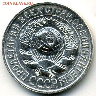 15 коп. 1928, 20 коп. 1929 до 12.02.18, 22:30 - #1200-r