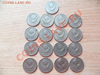 20 коп СССР погодовка 18 штук ок 03.04.11 в 20.00 по Мск - 101_0086