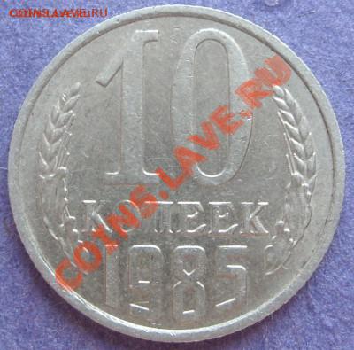 10копСССР.Выкусы,поворот.До 6 Апреля в 21-00мск. - SL277804