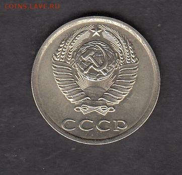 СССР 1990 20 копеек  в блеске - 470а