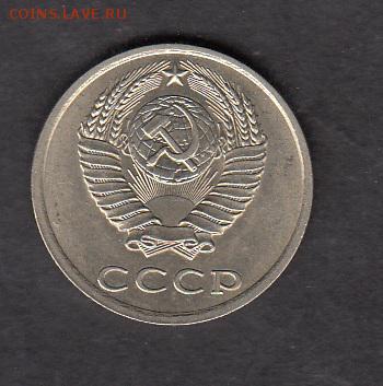 СССР 1983 20 копеек  в блеске - 471а