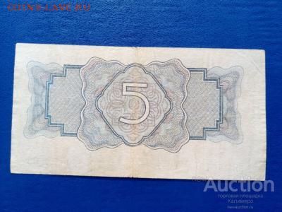 5 РУБЛЕЙ 1934 ГОД .КОРОТКИЙ. - 5_rublej_1934 2