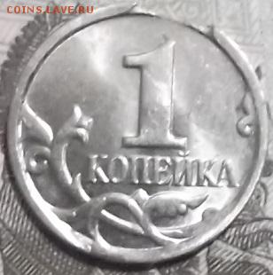 1 копейка 2007 года ммд выкус - DSCF6919.JPG