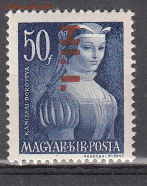Венгрия 1946 надпечатка 1м 50 - 429