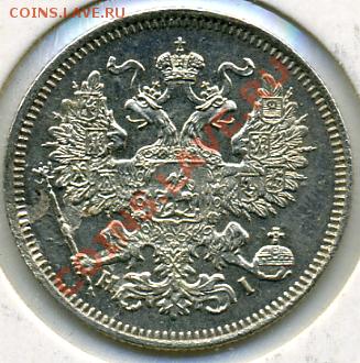20 копеек 1869 года! До 07.04 до 21.00 - 20 копеек 1869().JPEG