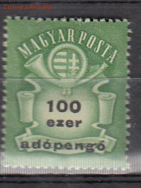 Венгрия 1946 1м 100р - 511