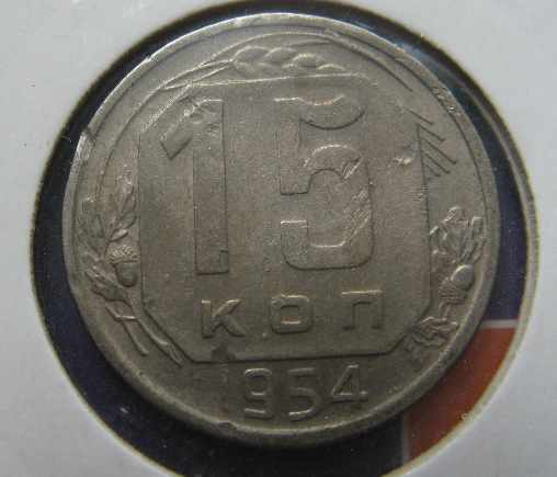 10 коп 1932 г. + бонус до 05.06.08 20-00МСК - 15к1954р