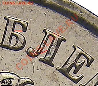 5 рублей, 2009 г (с), ммд, определение штемпеля - 5r2009mmd_E_lines