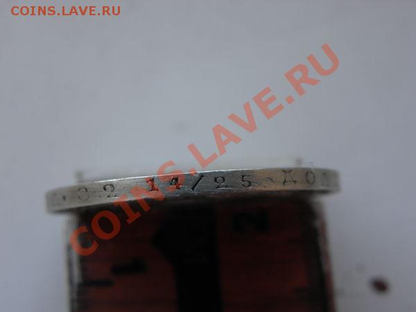 1 рубль 1848 - 17e742902b68a94caf96e5e5ad5c39de