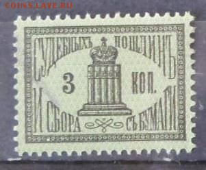 Царская Россия 1887г Судебная до 14.02 - Царская Россия 1887г Судебная №1.JPG