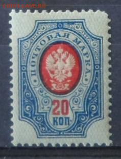 Царская Россия 1908-17гг 20 коп 19 вып ЧБН до 14.02 - Царская Россия 1908-17гг 20 коп 19 вып ЧБН.JPG