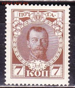 Царская Россия 1913г 7 коп Романовы ЧБК до 14.02 - Царская Россия 1913г 7 коп Романовы ЧБК