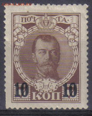 7 коп 24 вып.ЧСН до 14.02 - Царская Россия 1916г 10коп-7 коп 24 вып.ЧСН №2