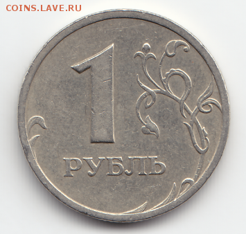1 рубль 2003 г. до 19.02 22-20 - 3-2