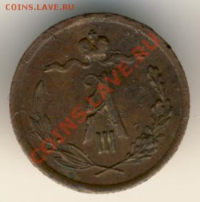 2 копейки 1889 - alexandr3-1889-1_2_kopejki-Cu-F-1