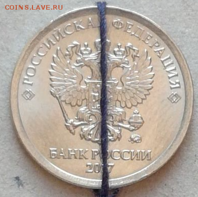 1 рубль 2017 ММД, повороты, цена, востребованность - 2 - 2017 Rotat 1 R