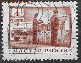 ВНР 1973. Mi P249. Доплатная марка. Почтальоны - ВНР 1973. Mi P249