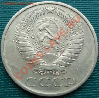 50 копеек 1979 (Федорин 45) вторая до 22:00 05.04.11 по МСК - DSC01980.JPG