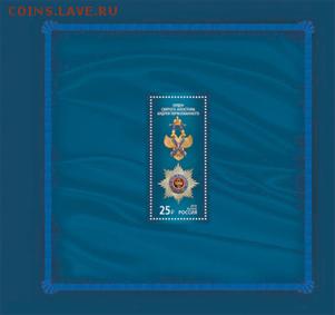 Буклет Гос.награды Российской Федерации - 400_0_0-666666666666667__files_sitedata_434_1521_1ac03837-c0b7-4aa6-8fe2-c3d1f68d85b0_jpg