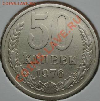50 копеек 1976 в холдере до 22:00 05.04.11 по МСК - DSC01639.JPG