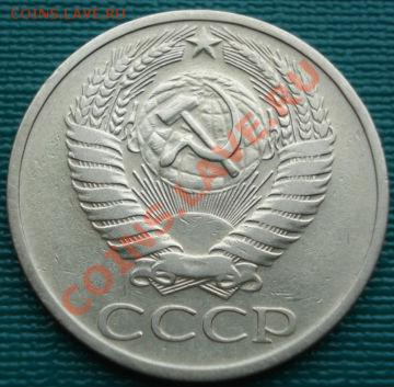 50 копеек 1967 из обращения! до 22:00 05.04.11 по МСК - DSC01762.JPG