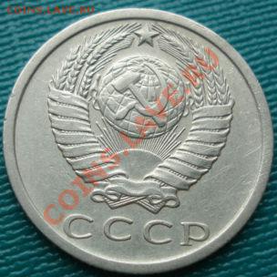 15 копеек 1972 СССР до 22:00 05.04.11 по МСК - DSC02004.JPG