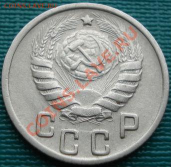 15 копеек 1944 СССР до 22:00 05.04.11 по МСК. - DSC01838.JPG