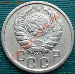 15 копеек 1937 СССР до 22:00 05.04.11 по МСК. - DSC01825.JPG