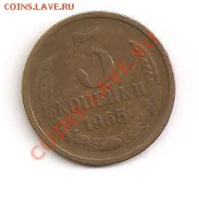 10 копеек 1991 года без букв - 3 копейки