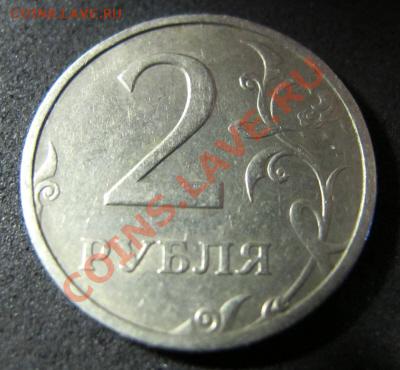 2 рубля 2003 год СПМД - оценка. - 2рубля