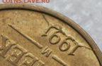 10 копеек 1991 м двусторонний раскол! Со 100 руб - AE6E4B94-158A-4720-BC25-2120B244C095