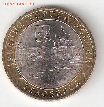 0 руб. биметалл : БЕЛОЗЕРСК - BELOZERSK a