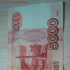 5000 без мод-ии??? - 5000