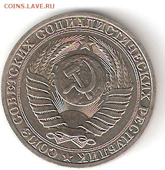 Погодовка СССР:  1 рубль - 1989 года, aUNC - 1rub-1989 a