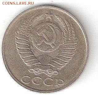 Погодовка СССР: 50коп. - 1989 года - 50kop-1989 a