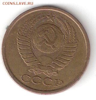 Погодовка СССР: 5 копеек - 1986 года - 5коп-1986 а