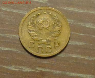 1 копейка 1936 блеск до 23.02, 22.00 - 1 коп 1936_2