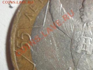 10рублей2000г.ММД новая разновидность? - SAM_1062.JPG