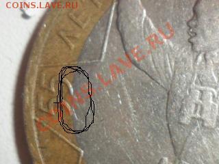 10рублей2000г.ММД новая разновидность? - SAM_1062.JPG