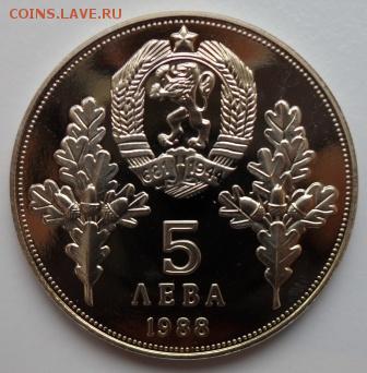 Болгария. - болгария 5 лева герои1.JPG