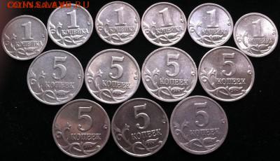 1 и 5 КОП_13штук_1997-2007 до 24.02.2018 в 22-10 - 1к_6шт_5к_7шт_б2