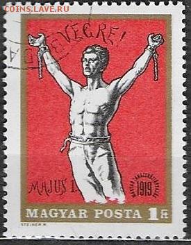 ВНР 1969. Mi HU2488А. 50 лет ВНР - ВНР 1969. Mi 2488А